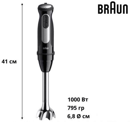 Погружной блендер Braun MQ55254M 532735ua фото