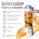 Фітнес-блендер Enjoy Blend 63761029 White 532688ua фото 3